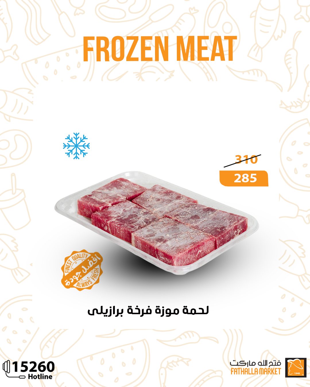 fathalla offers from 15may to 30may 2025 عروض فتح الله من 15 مايو حتى 30 مايو 2025 صفحة رقم 11